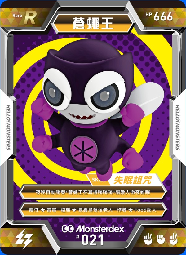 card021蒼蠅王新北藝文中心