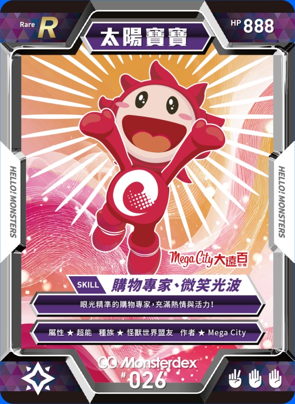 card026太陽寶寶大遠百