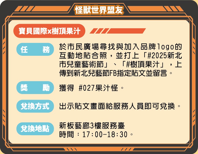 卡片挑戰-樹頂果汁2