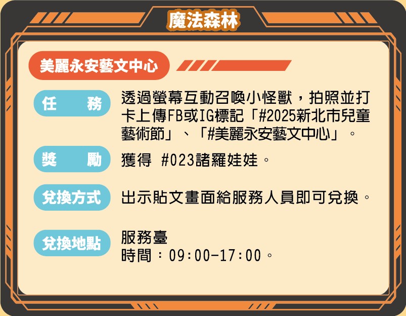 卡片挑戰-美麗永安藝文中心